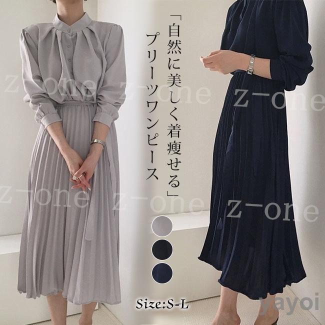 ワンピース ロングワンピース 長袖 レディース プリーツワンピース 春 秋冬 ロング丈 マキシワンピース きれいめ 着痩せ ゆったり Aライン Iライン 可愛い