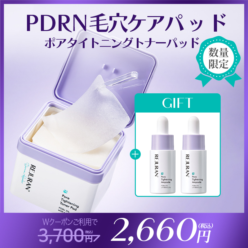 Qoo10] リジュラン 【メガ割 限定GIFT付】リジュラン公式 : スキンケア