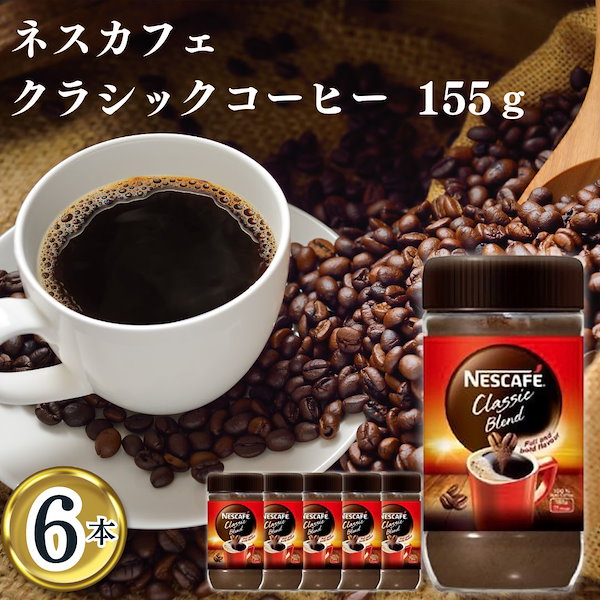 Qoo10] インスタントコーヒー 瓶 詰め替え 業務