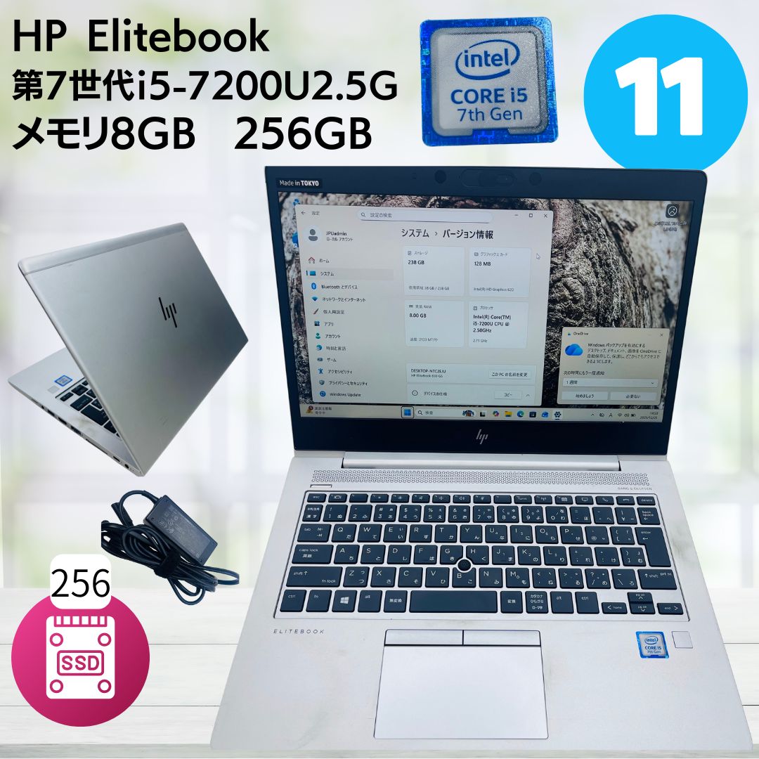 【中古】HP ノートパソコン 830G5/13.3型フルHD/Win 11/第7世代i5-7200U 2.50GHz/メモリ 8GB/SSD 256GB/指紋リーダー/USB 3.0/WEBカメラ