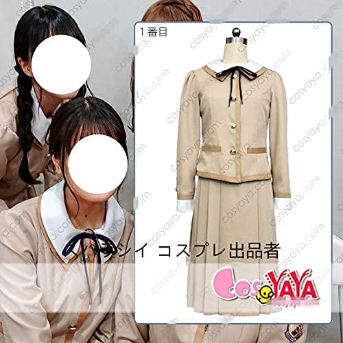 乃木坂46 25thシングル しあわせの保護色 1番目 制服 コスプレ衣装