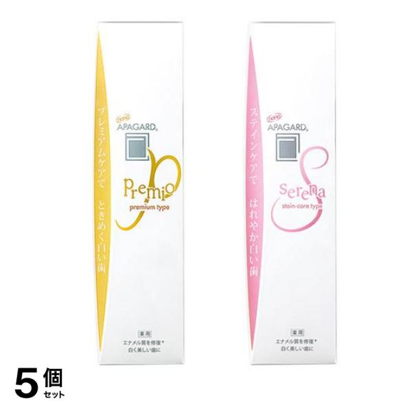 アパガード プレミオ &セレナ 各53g 5個セット