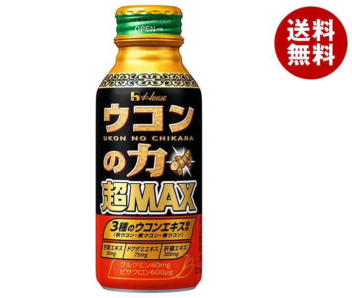 ハウスウェルネス ウコンの力 超MAX 120mlボトル缶*30本入*(2ケース)