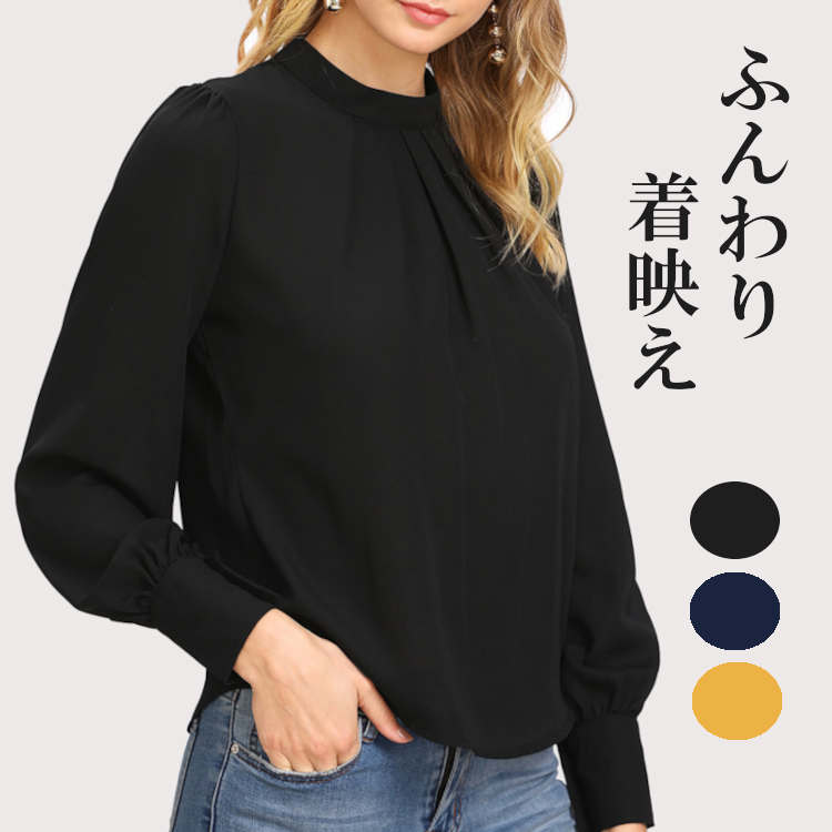 【新作】レディース トップス 差がつく 大人 映え カジュアル シンプル 着やすい 動きやすい ハイネック ブラック イエロー ネイビー サラサラ オフィス オフィスカジュアル 春 夏 秋 冬 体型カ