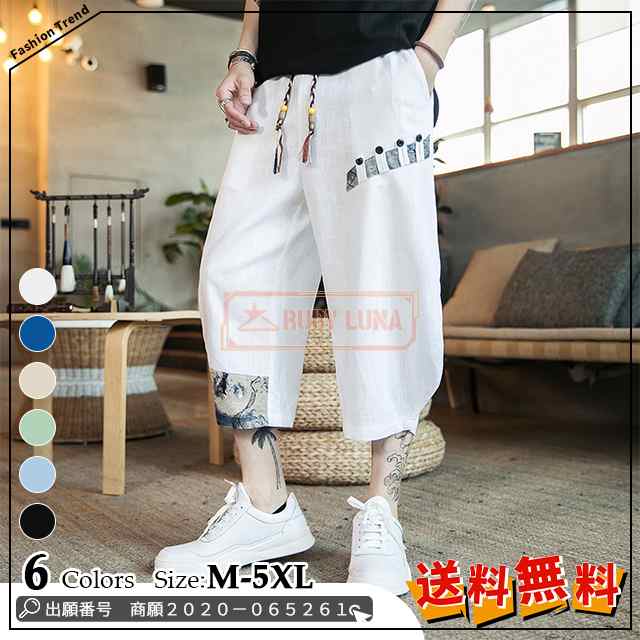 最安挑戦 春新作 新作 送料無料 メンズ パンツ リネンパンツ メンズ 夏 カジュアルパンツ クロップドパンツ 薄手 サルエルパンツ 民族風パンツ エスニック柄 メンズ ボトムス ワイドパンツ 75