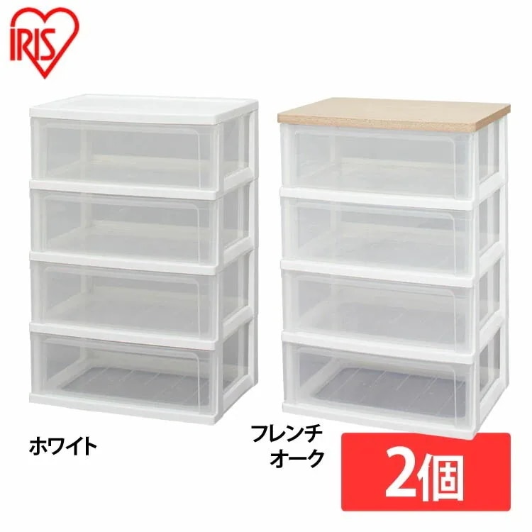 【目玉商品】【公式】 チェスト 2個セット 4段 タンス 完成品 奥行41 幅56 ウッドトップチェスト WTW-544 完成品 アイリスオーヤマ ウッドトップ リビング チェスト 収納ケース