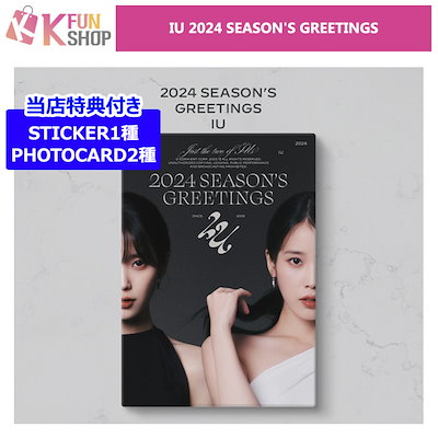 Qoo10] IU 2024 SEASONS GREE