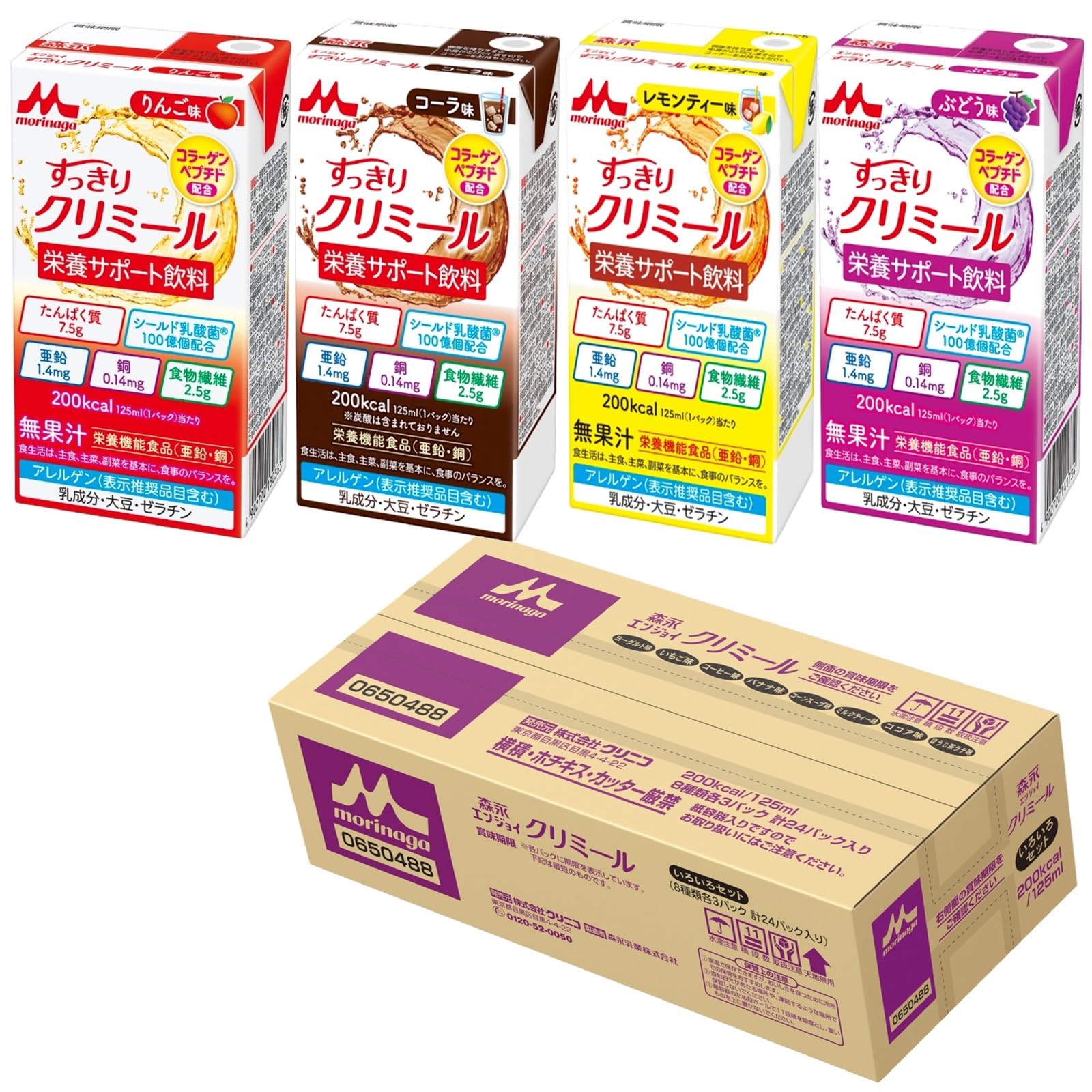 森永 栄養補助飲料 すっきりクリミール いろいろセット 125ml×24本(4種類×6本) 高カロリー エネルギー 乳酸菌 食物繊維 亜鉛 栄養ドリンク 防災