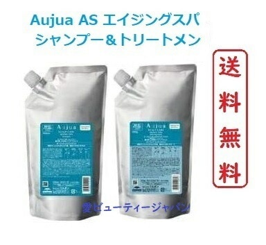 オージュア エイジングスパ シャンプー 1000mL 【正規品】やわらかで健やかな地肌ふんわり立ち上がる髪へ 美容院 サロン専売品