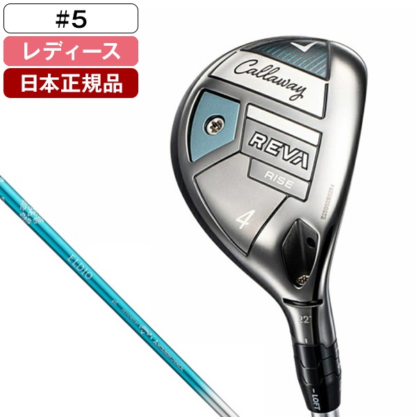 日本正規品 REVA RISE(レバライズ) ユーティリティ 2025年モデル ELDIO 40 for Callaway カーボンシャフト(L) 5H
