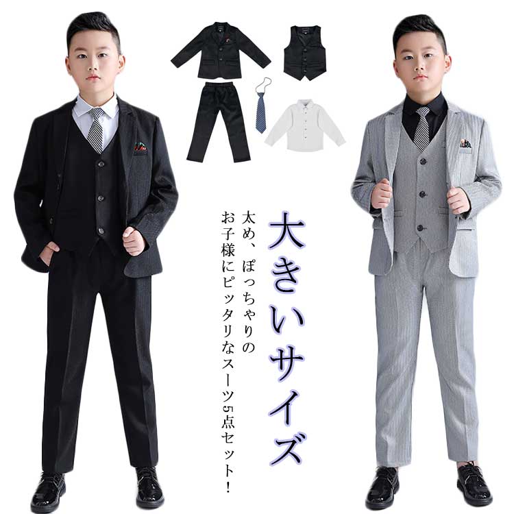 新製品スペシャルスーツ 男の子 b体 大きいサイズ 卒業式 ぽっちゃり 太め体型 フォーマルスーツ 5点セット ネクタイ付き 子供服 キッズ スーツセット ゆったり 大きめ こどもスーツ ぽっちゃり 5,283円