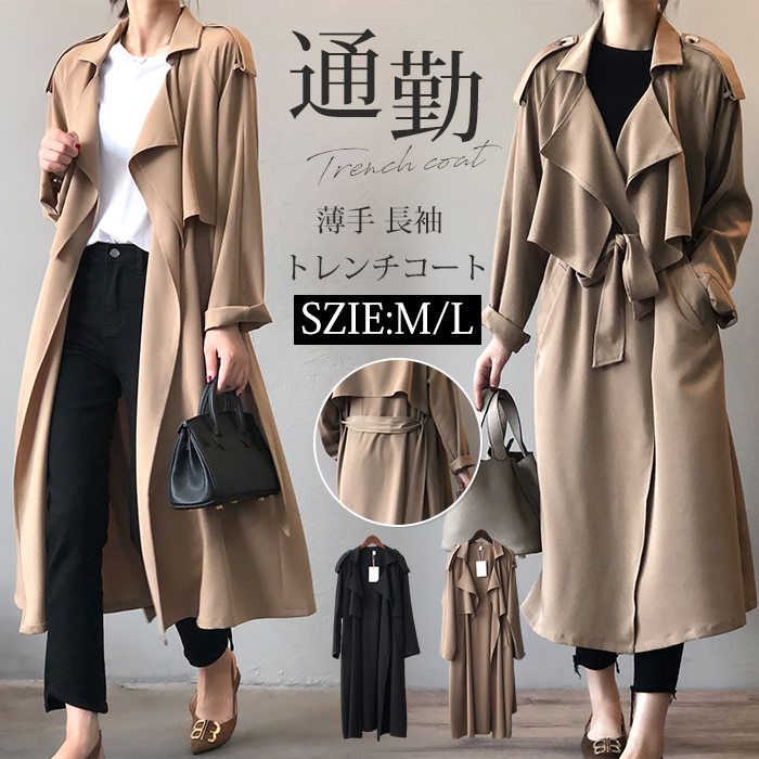 トレンチコート レディース ロング丈 コート 長袖 カーディガン ロングコート ロングカーディガン トレンチ 薄手 ジャケット スプリングコート 羽織り 春 秋 冬 カジュアル 大人 通勤