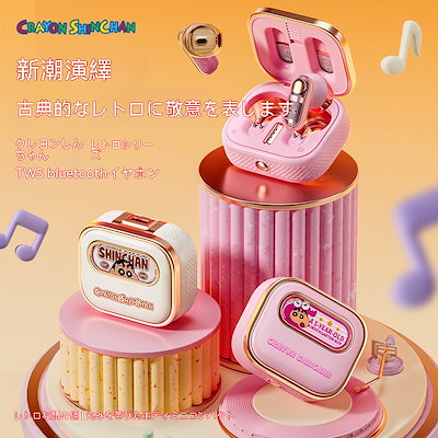 Qoo10] クレヨンしんちゃんレトロシリーズTWS