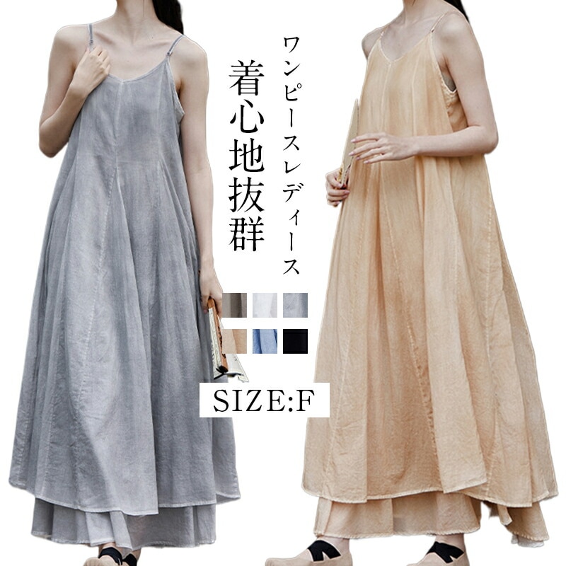 キャミワンピース 綿 ジャンパースカート 春 夏 レディース リネン Vネックグワンピース ストライ