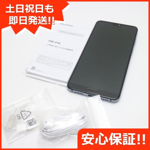 人気ブランドの HW-01K 超美品 HUAWEI 71 SIMロック解除済み スマホ