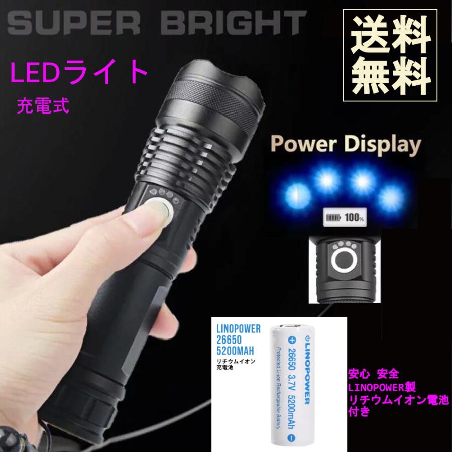 ２点で11o円OFF！【迅速な出荷】懐中電灯 led USB充電式 ハンディライト IPX6防水 小型 超強力 超高輝度 軍用 作業灯 フラッシュライト キャンプ アウトドア 夜釣り 地震 防災 PS