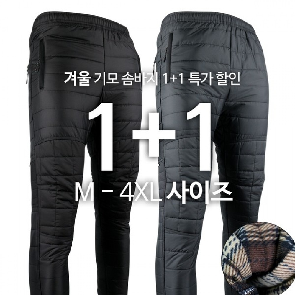 (モストジェントルマン) WFD087 起毛パディングパンツ起毛コットンパンツ防寒パンツ作業服アウトドアビッグサイズ