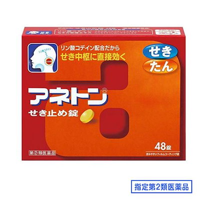 他サイト： 【指定第2類医薬品】アネトンせき止め錠 48錠 セルフメディケーション税制対象の商品画像