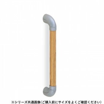 シロクマ　ユニバーサル手すり シルバー/Lオーク BR-551　400mm