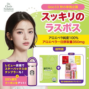 Qoo10] Dr.Chois Solution 酵素マックス(60錠/1ヶ月分),韓国で