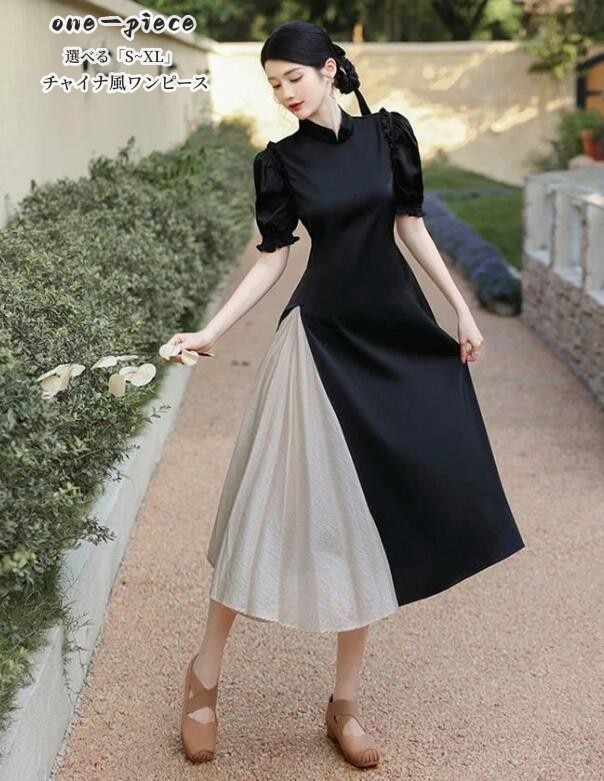 ワンピース 可愛い チャイナ風ワンピース チャイナドレス 黒 立ち襟 レディース パーティードレス お呼ばれ 結婚式 二次会 カジュアル 20代30代40代50代 上品 フォーマル 通勤 大きいサイズ