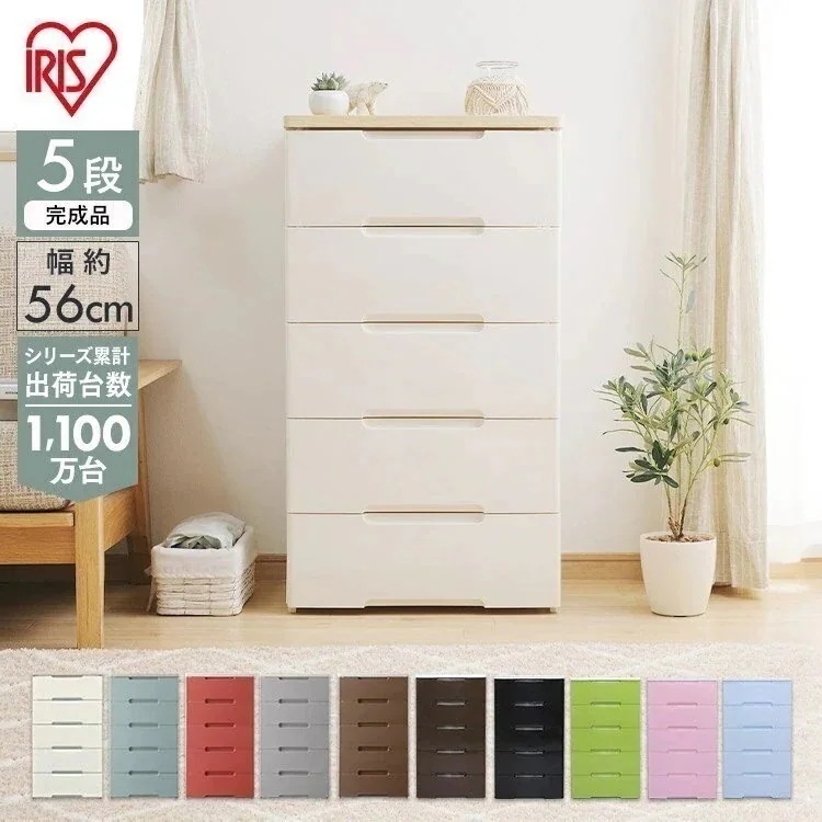 収納ボックス 収納ボックス チェスト 収納ケース 収納棚 HG-555R メガ割 8,662円