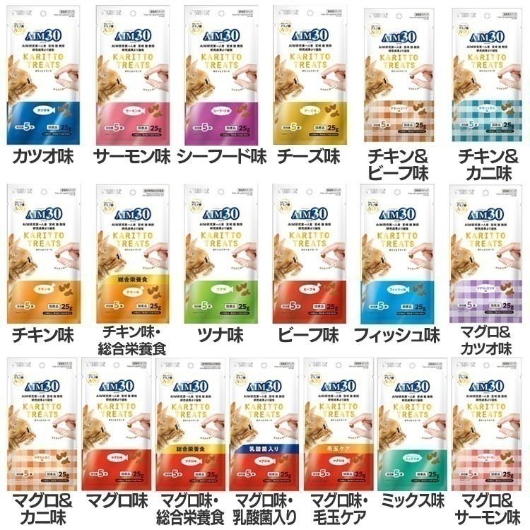 【人気商品】【30個セット】ペット用品 猫フード キャットフード AIM30 カリッとトリーツ 5g×5袋 SAI-052 AIM30 メガ割