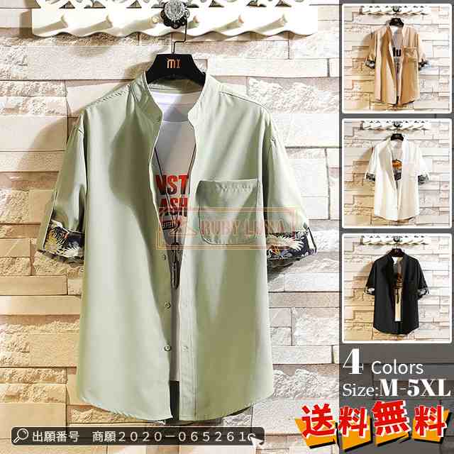 最安挑戦 春新作 新作 送料無料 メンズ シャツ 半袖シャツ 五分丈 大きいサイズ 夏服 アイスシルクシャツ スタンドカラー メンズ カジュアルシャツ 開襟シャツ サマー トップス ゆったり お兄系