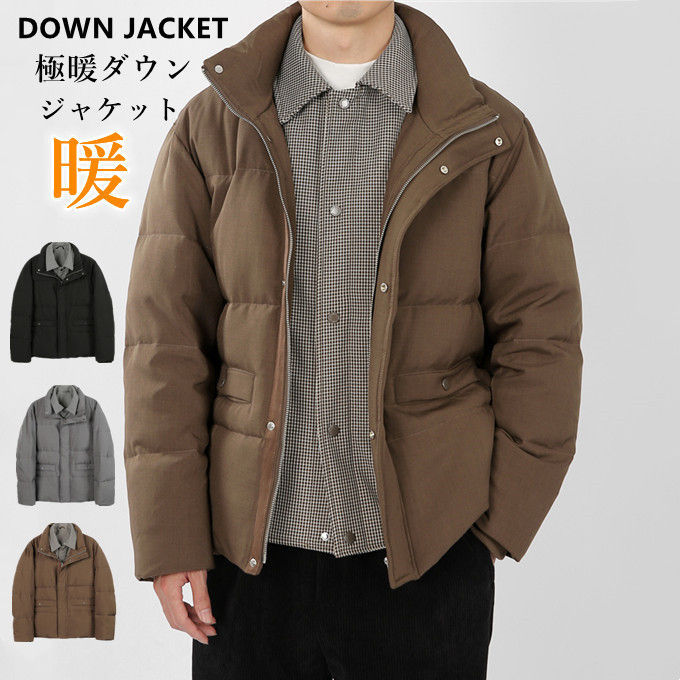 ダウンコート ダウンジャケット メンズ ビジネス＆カジュアル ビジネスコート 保温性抜群 リアルダウン 暖かい 防風 防寒 ショット丈 アウター スタンドカラー スタンド襟 ジップアップ レイヤード風 24,375円