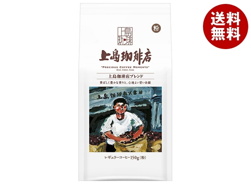 UCC 上島珈琲店 上島珈琲店ブレンド 150g袋×12袋入