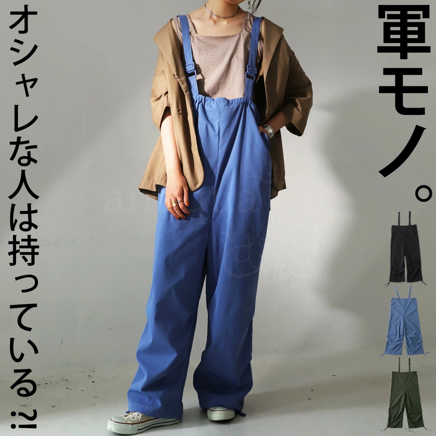 サロペット ボーイズライクに可愛らしくゆるっとした抜け感が鍵 送料無料・再再販メール便不可【222B】