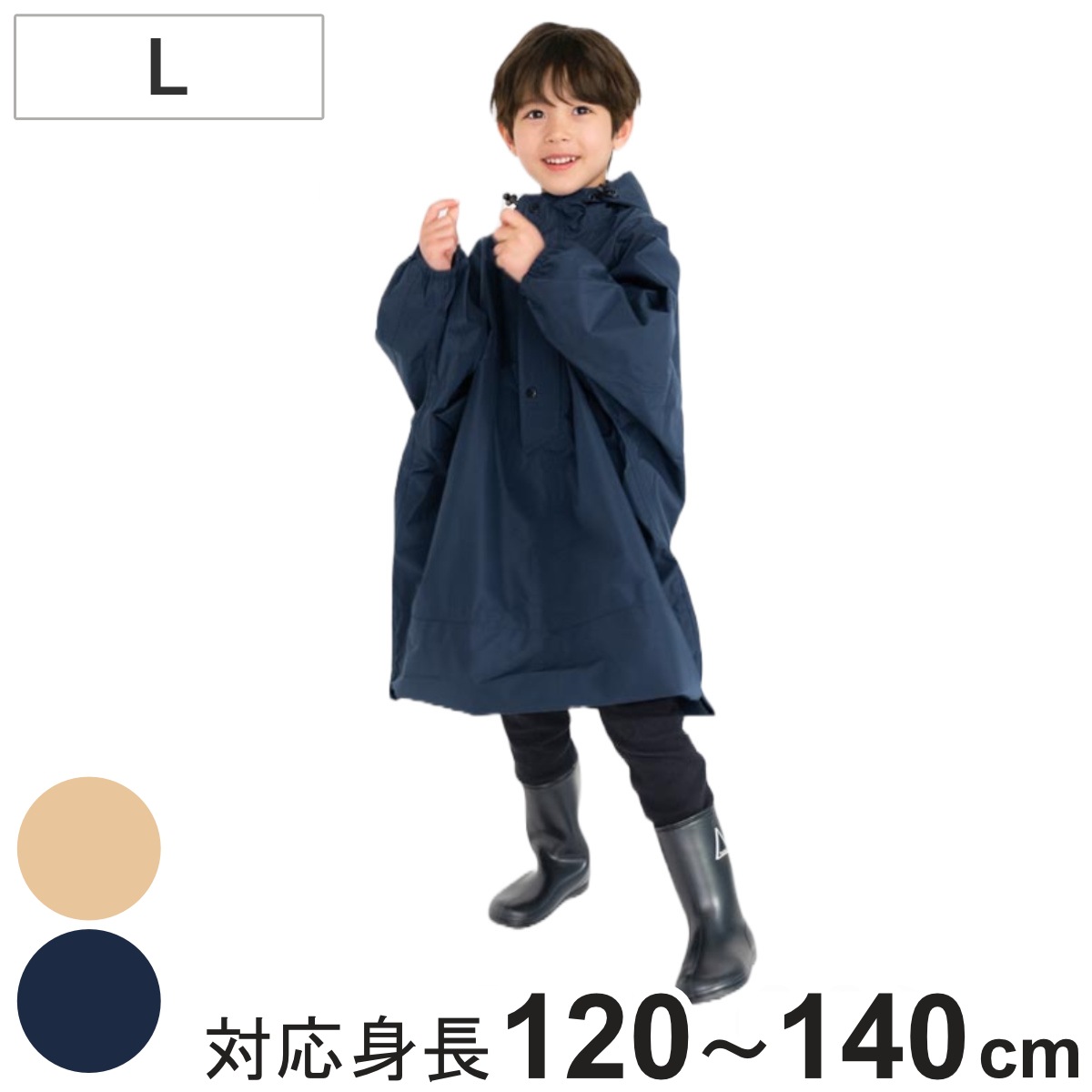 雨具 キッズ ドルマンポンチョ L カッパ レインコート ポンチョ 子ども 120cmー140cm 撥水 幼稚園 保育園 小学生 男の子 女の子 シンプル 無地 かっぱ 合羽 梅雨 通学 通園 4,582円