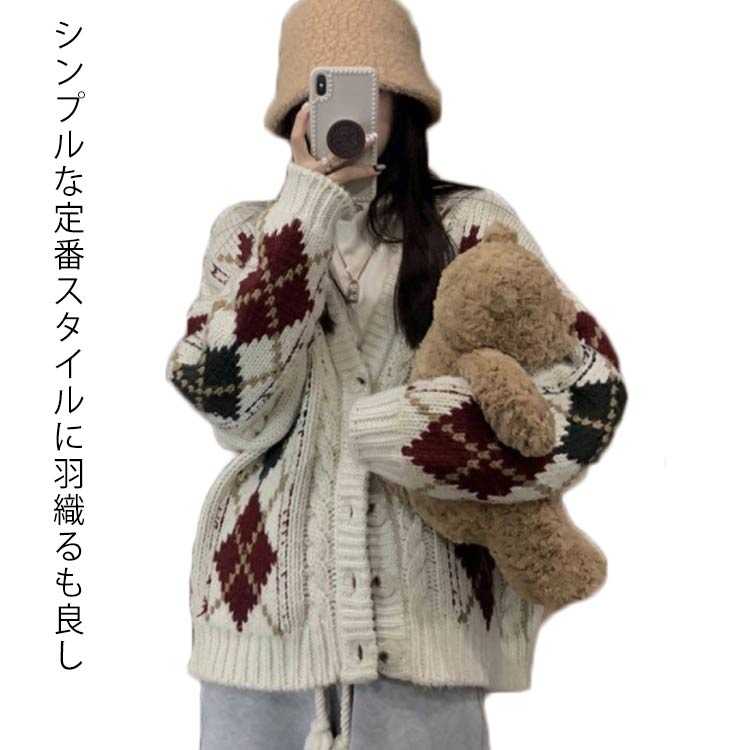 春 大きいサイズ マルチカラー×アーガイル柄 ゆったり 秋 柄 人気新作 冬 トップス ざっくり 前開きボタン レディース カジュアル アーガイル柄 カーディガン マルチカラー カーデ オーバーサイズ