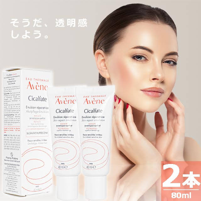 【正規品】シカルフェートリペアクリーム [40ml×2本] リペアクリーム 透明感