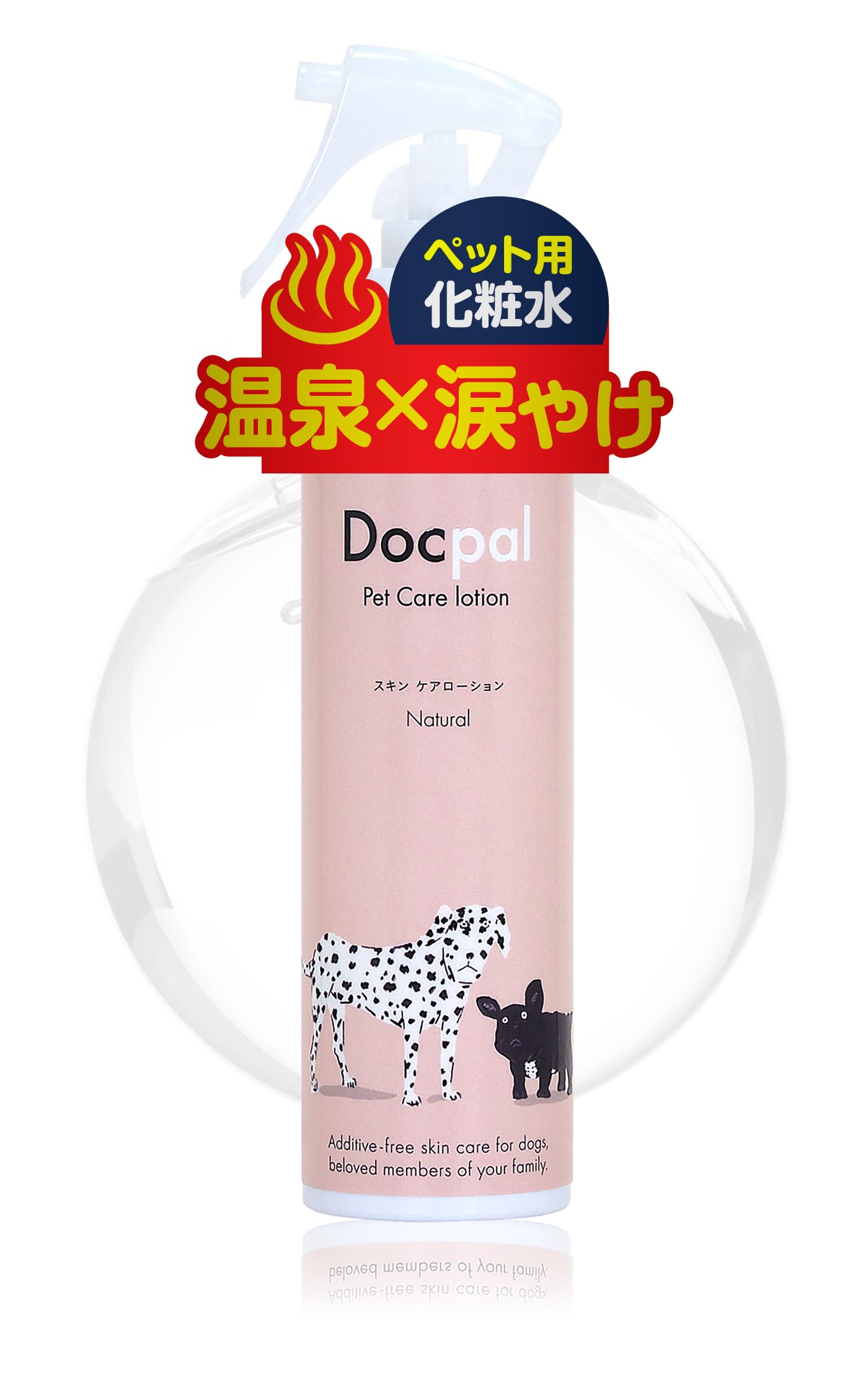 【東京大学と共同研究】カイカイ・赤み・フケに／スキンケアミスト 涙やけクリーナー 涙やけ よだれやけ 犬 200ml