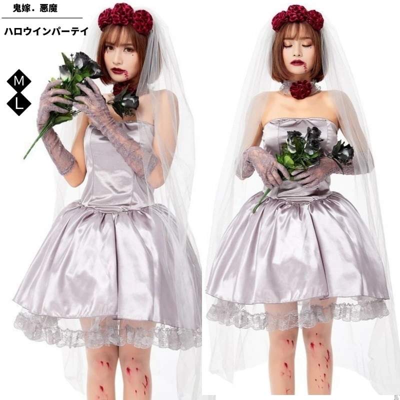 【346】超低.価.格!ハロウィン衣装 鬼新娘 ゾンビコスチューム コスプレ 大人用 コス コスプレ衣装 レディース 仮装 ヴァンパイア バンパイア 女性 悪魔 吸血鬼 幽霊 女性用 デビル 学園祭