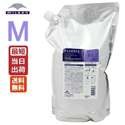 ミルボン プラーミア ヘアセラムトリートメントM 2500g(レフィル) ミルボン プラーミア ヘアセラムトリートメントM 2500g(レフィル