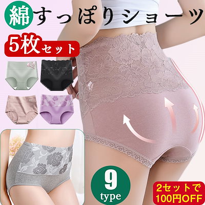 Qoo10] 【5枚セット】 【2セット１００円OFF : 下着・レッグウェア