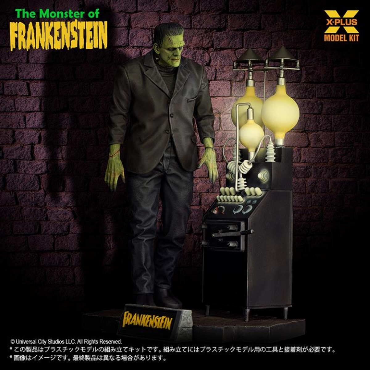エクスプラス 1/8スケール　フランケンシュタインの怪物　プラスチックモデルキット(フランケンシュタイン) プラモデル 1/8 フランケン プラスチックモデル