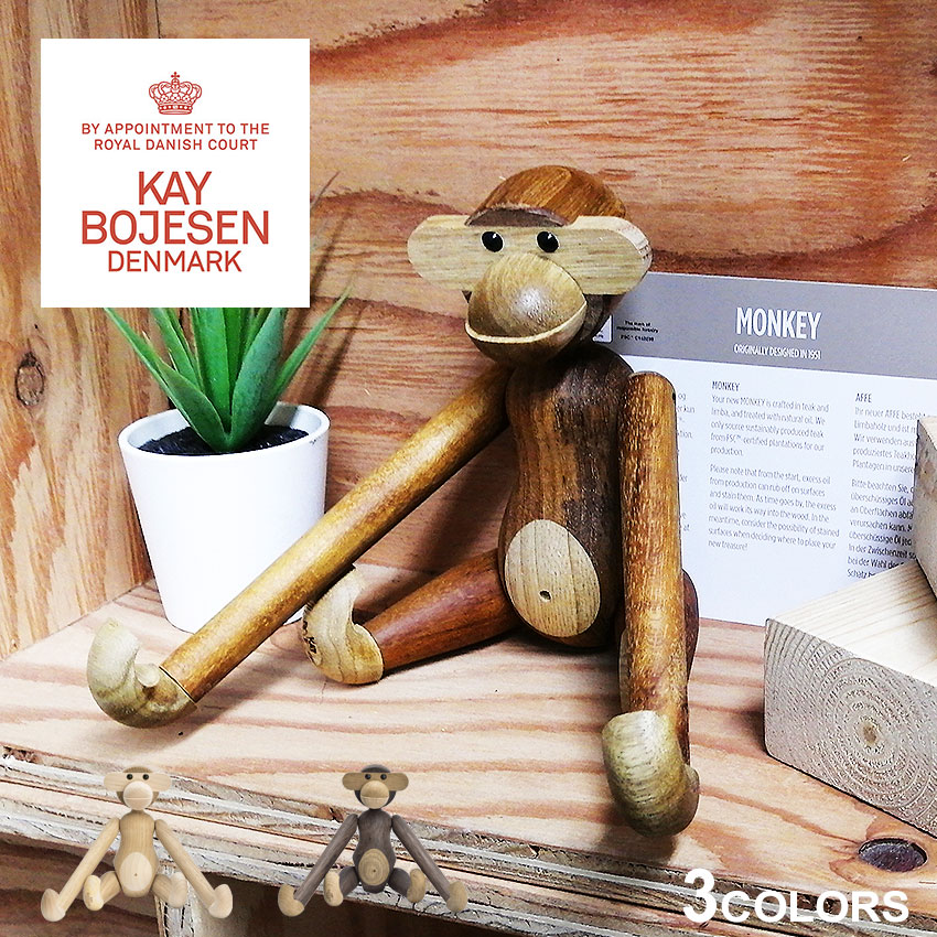 モンキー スモール メンズ レディース キッズ 雑貨 フィギュア フィギア デンマーク インテリア 北欧 手作り 猿 サル モンキー 動物 かわいい 木製 玩具 おもちゃ ぶら下がり