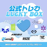 Qoo10] 公式品 TXT 公式グッズ YZY 特典