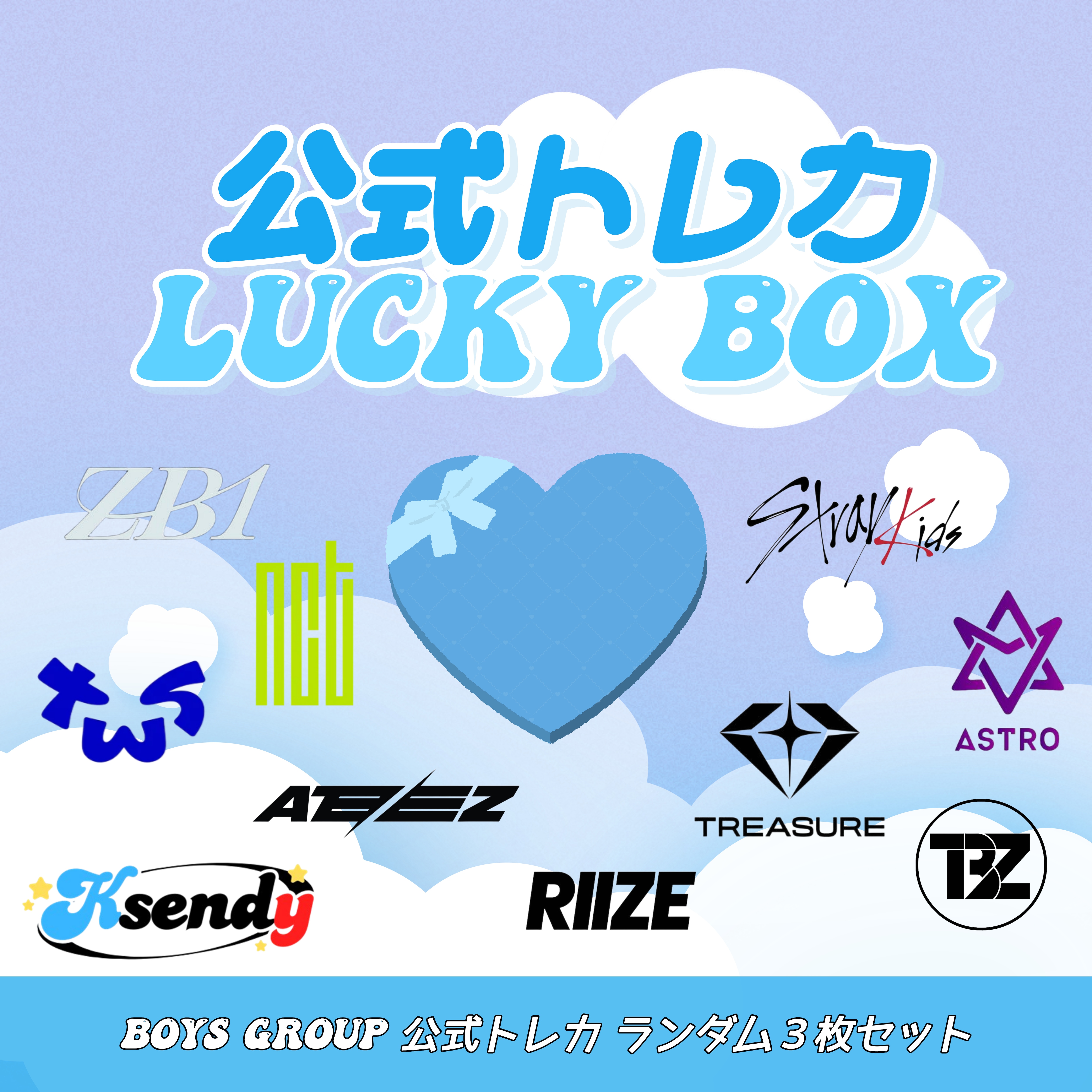 Qoo10] [トレカ福袋 ] LUCKY BAG ボ : KPOP