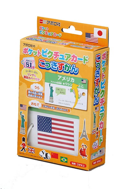 他サイト： エポック社 【ポケットピクチュアカード】 こっきずかん 08-303 リングの商品画像