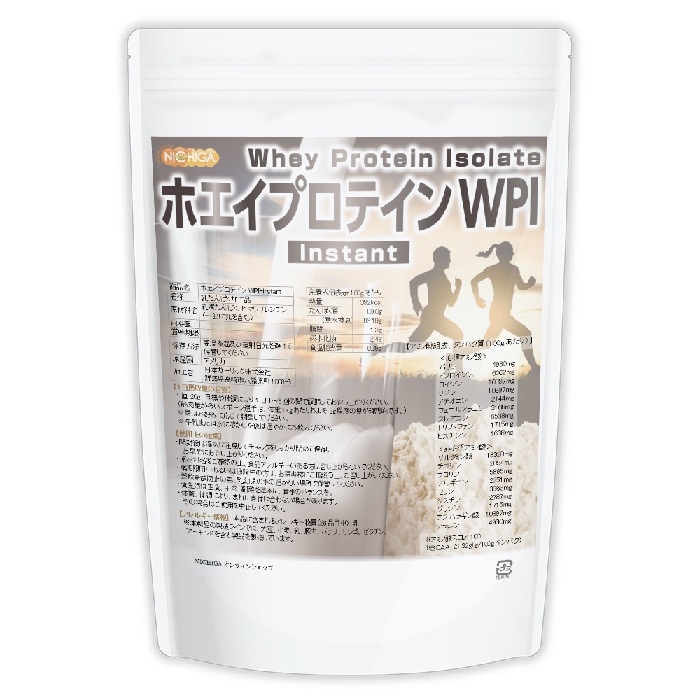 ホエイプロテインWPI-instant 1ｋｇ 　牛成長ホルモン不使用 (人口甘味料香料不使用) プレーン TK0