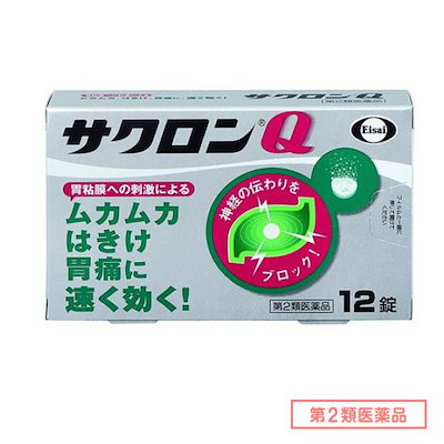 他サイト： 第２類医薬品 サクロンQ 12錠の商品画像