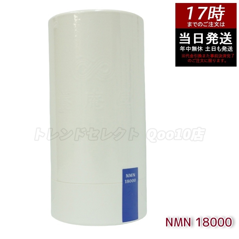 阿部養庵堂薬品 養庵堂 NMN 18000（NMN総量 18,000mg） NMNサプリ 国産 純度99.9％ N-Pro 耐酸性カプセル