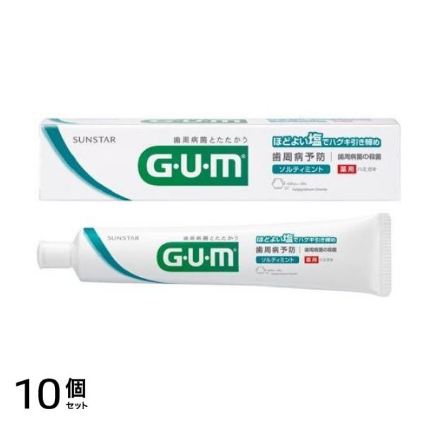 GUM ・デンタルペースト ソルティミント 150g 10個セット