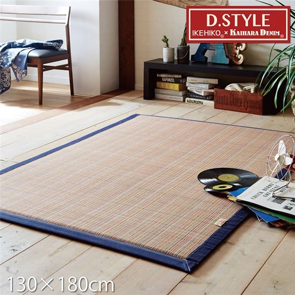 ラグ/マット ふっくら 竹カーペット 『DDXリオ』 約130x180cm 長方形 中材ウレタンフォ