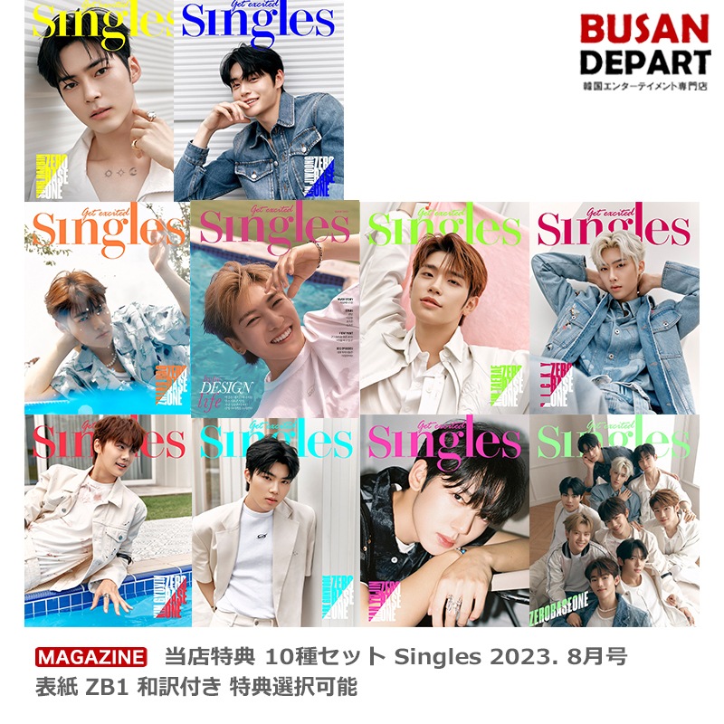 BTOB 2023 シーグリ 2点セット 特典トレカ付 BTOB 2023 シーグリ 2点セット 特典トレカ付 NiziU 2023