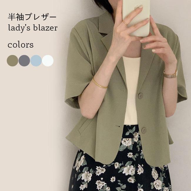 ブレザー 夏 レディース 半袖 テーラードジャケット 薄手 ゆったり スーツジャケット 5分丈袖 ジャケット おしゃれ サマースーツ オフィス プレゼント